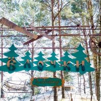 Природа усадьбы